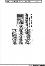 佐藤薬品、個包装と少量パック 塩分補給サプリ