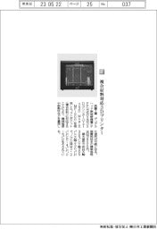 武藤工業/複合材料対応3Dプリンター
