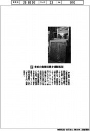 鈴木製機/垂直自動搬送機を遠隔監視