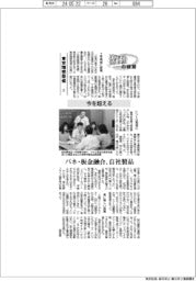 激動の経営/東京精密発條(2)今を超える