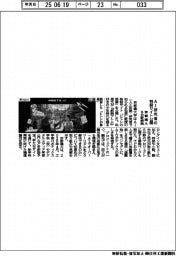 京都橘大、AI研究者の特設サイト公開