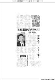 インタビュー/福岡県知事・服部誠太郎氏 水素、製造も「グリーン」