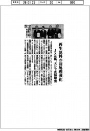 JX金属、再生原料の前処理強化 大分で設備増強