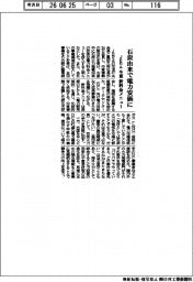JERA、石炭由来で電力安価に 今夏新料金メニュー