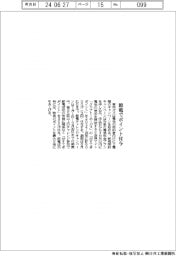 東邦ガス、節電ポイント付与