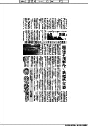 サプライチェーンの「変態」マテリアル編(26)疎水事業に見るチェンジマネジメントの要諦