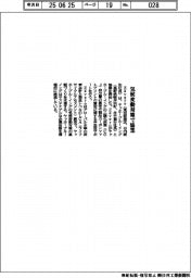 Zevero、気候変動対策で協業