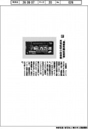 小林製薬/「過敏性腸症候群」 再発症状の改善薬