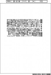 産業春秋/名古屋駅前の再開発