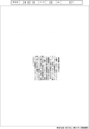 千葉県、副業人材活用セミ