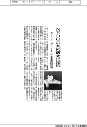 アルテミラHD、ベトナムで細径缶9月生産開始