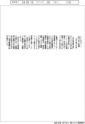 CLOローン、今年度貸付社2割増 日本公庫