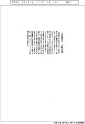 島津製作所と神戸大学 「雰囲気学」人材育成