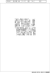 KTCが不適切会計疑い、決算発表を延期
