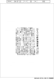 リキタス、DXで行政参加促進 奈良・山添村と協定