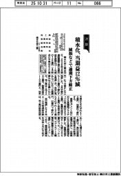 積水化、当期益12%減 減損などで通期下方修正
