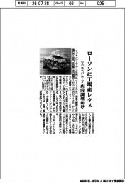 ツバキベジムーブ、ローソンに工場産レタス 店内調理向け