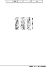 ミスミグループ本社、米向け切削部品拡充