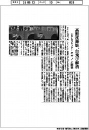 キヤノン、SPADセンサー開発 高照度撮影で白飛び解消