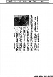 三菱電機の鉄道車両用モーターシステム、「R&D 100 Awards」受賞