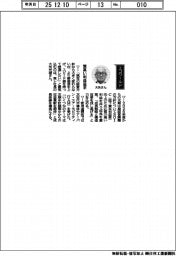 経営ひと言/東レ・大矢光雄社長「質高い利益追求」