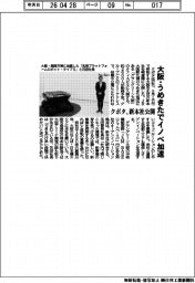 クボタ、新本社公開 大阪・うめきたでイノベ加速
