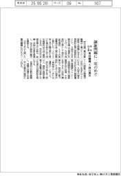 豊田織機、認証問題に一定のめど 再発防止策、5回目報告