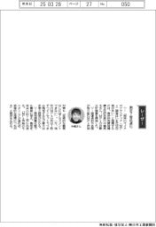 経営ひと言/海洋研究開発機構・中嶋亮太主任研究員「測定7倍迅速化」