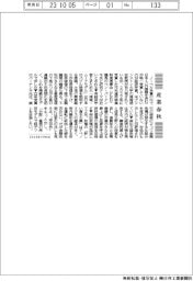 産業春秋/日本人ゼロのノーベル経済学賞