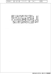 森永乳業、さいたま市と生活支援で協定