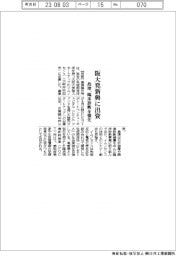 島津、阪大発新興に出資 臨床診断を強化