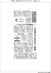 AI規制とガバナンス(4)プロバイダーの品質管理