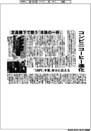コンビニコーヒー進化、豆高騰下で競う「本格の一杯」