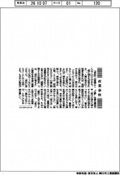 産業春秋/漱石と変わる日本語