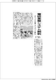 オリックス生命、電話基盤システム刷新、クラウド移行 コールセンター向け
