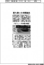 バルミューダ、置き時計に参入 落ち着いた空間演出