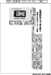 反強磁性体 光で書き換え 理研が次世代メモリー技術