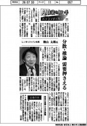 AI実装の担い手 パソコンメーカー(下)分散・推論 需要押さえる
