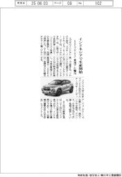 スズキ、インドネシアでSUV「フロンクス」生産開始 東南アに輸出
