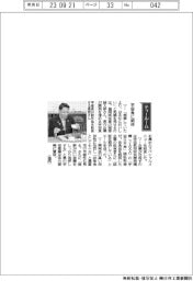 経営ひと言/福岡県知事の服部誠太郎さん「宇宙食に期待」