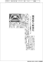 ニッコー、AGV用搬送ラック 強度保ち軽量化