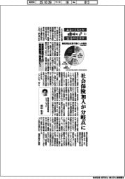 エコノミストが解く生活の経済学(5)最低賃金引上げ 就労調整で効果乏しく
