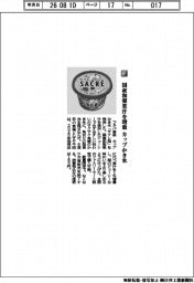 フタバ食品/国産和梨果汁を増量 カップかき氷