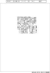 東京建物に権利変換認可 東京・八重洲再開発