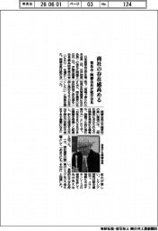 貿易会の岡藤会長、「商社の存在感高める」 就任会見