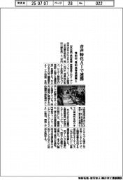 豊田市、豊田高専発スタートアップと音声特化AIで連携
