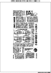 技術で未来拓く 産総研の挑戦(387)鉱床発見への道筋