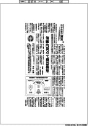 科学技術の潮流(296)研究基盤のエコシステム形成(4)
