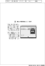 テクノア/過去の類似図面 AIで探す