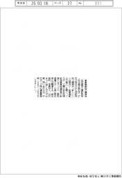 名古屋市工業研究所、新事業創出で講演会